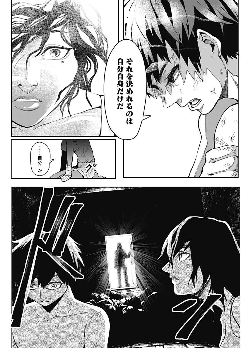 Shape Shifter - Chapter 1 - Page 41