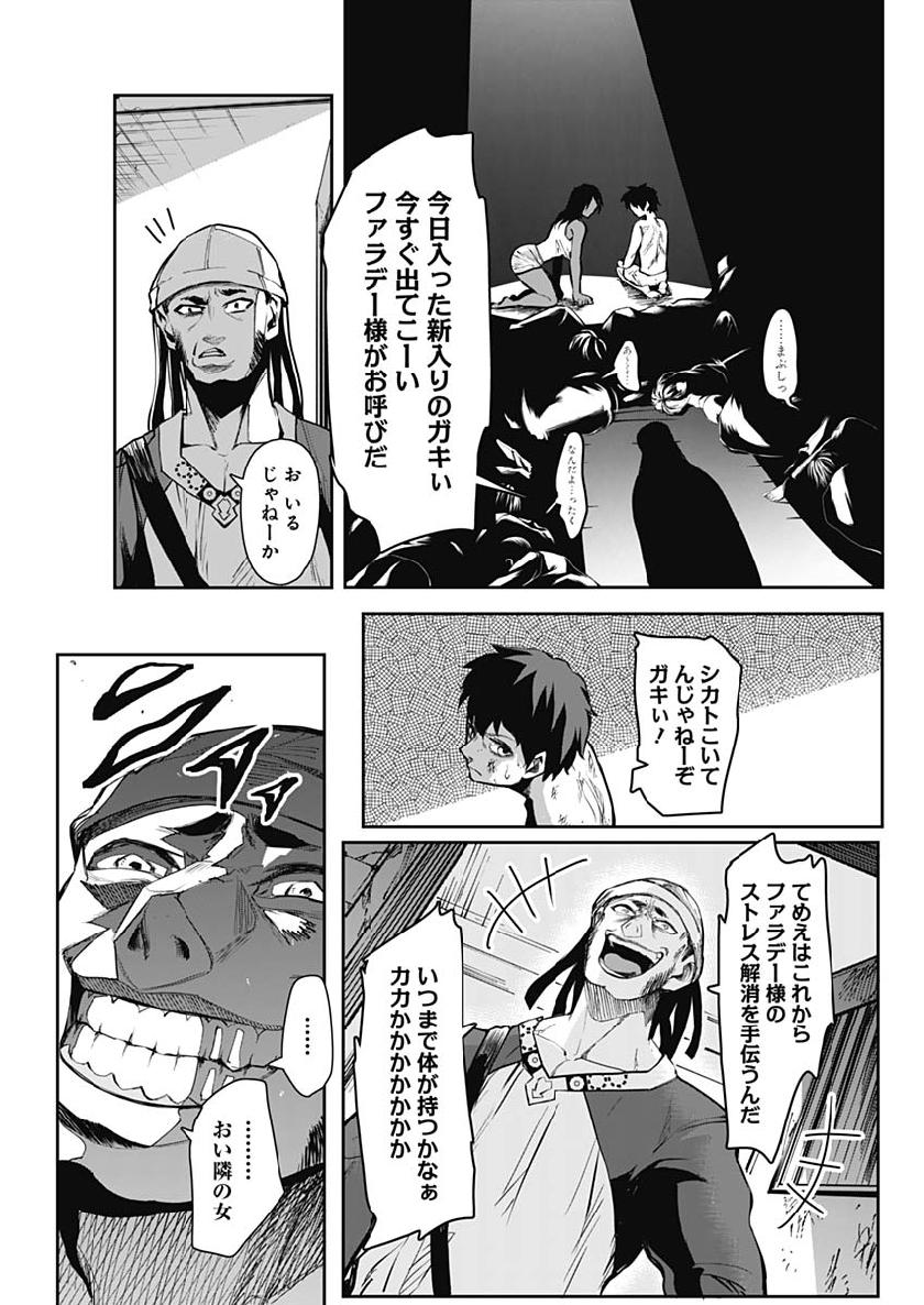 Shape Shifter - Chapter 1 - Page 42