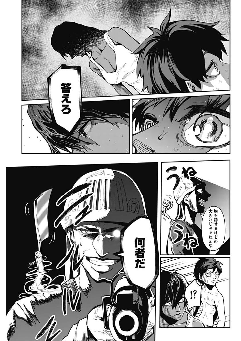 Shape Shifter - Chapter 1 - Page 44