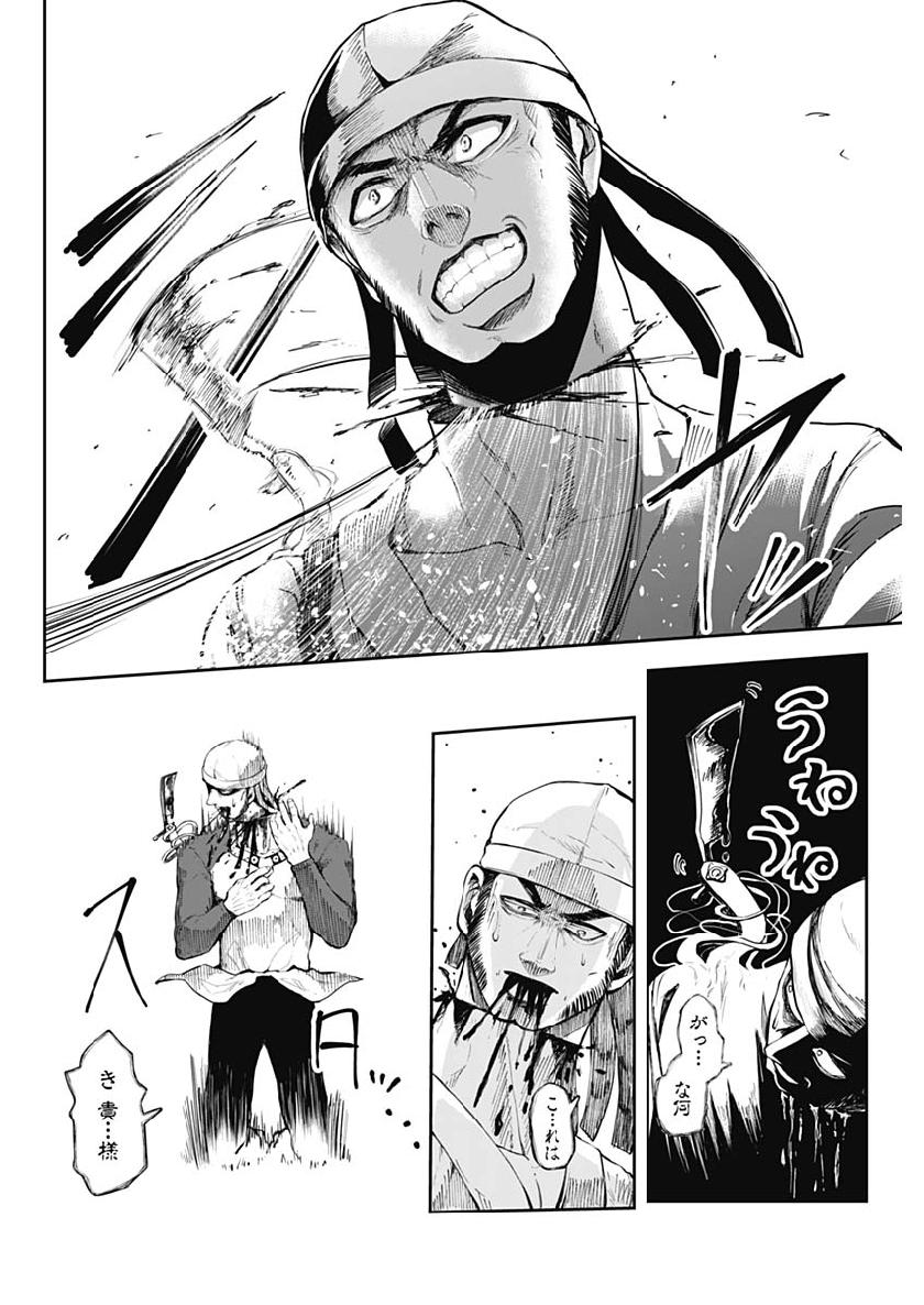 Shape Shifter - Chapter 1 - Page 45