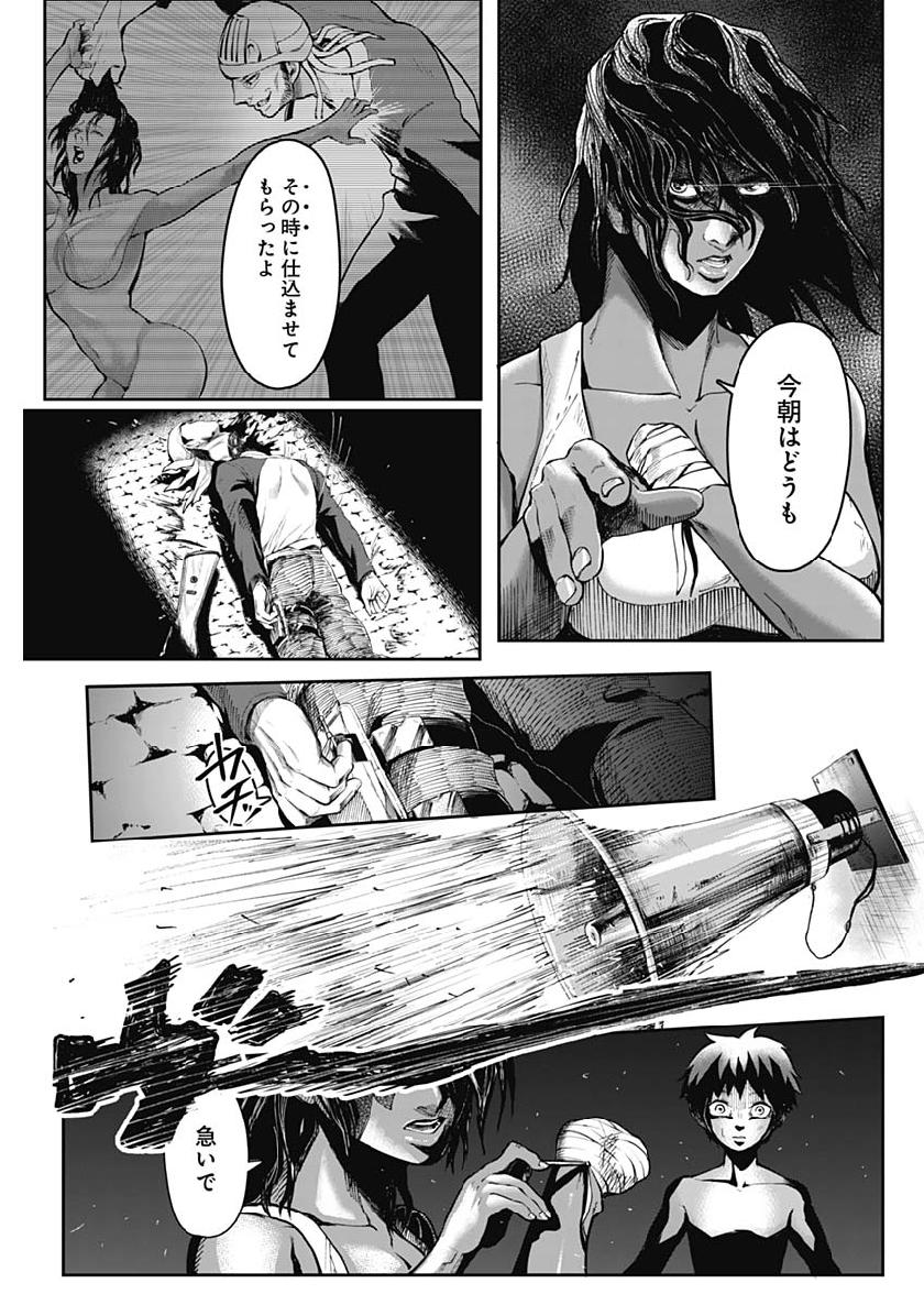 Shape Shifter - Chapter 1 - Page 46