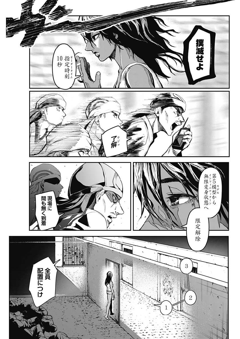 Shape Shifter - Chapter 1 - Page 50