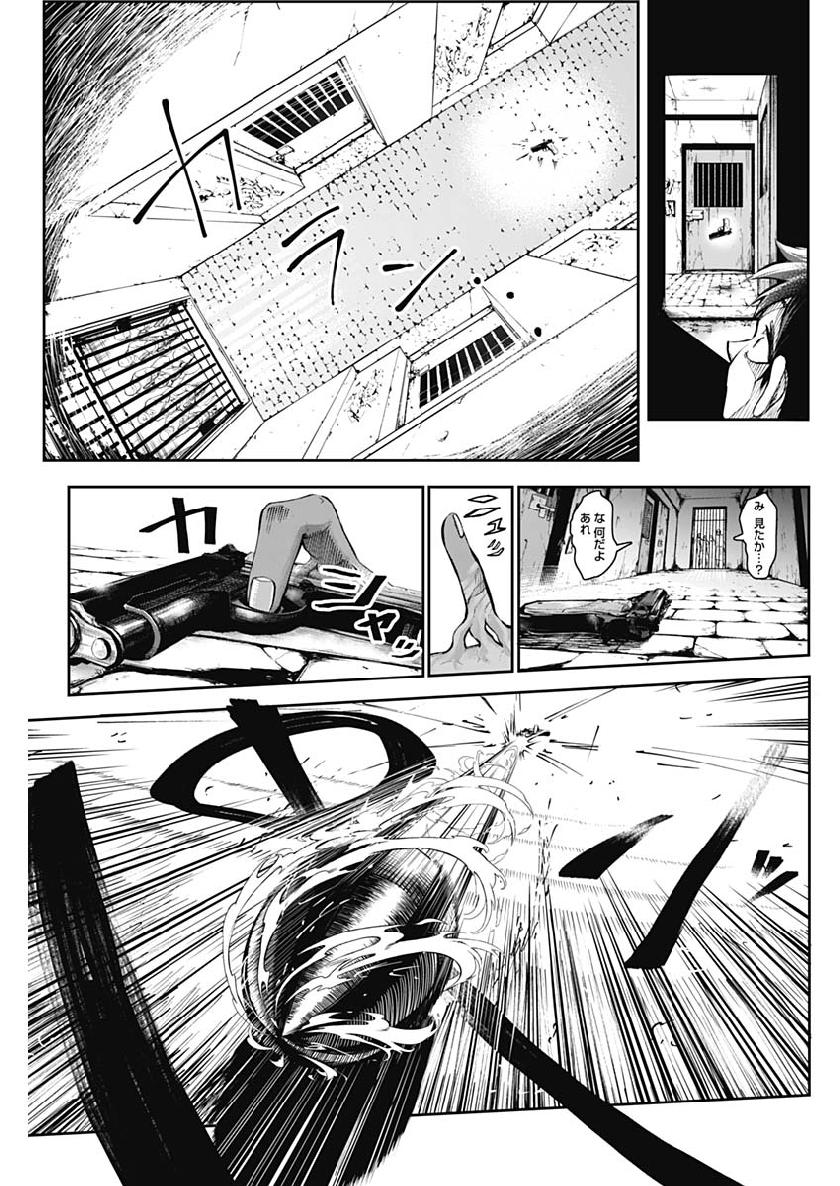 Shape Shifter - Chapter 1 - Page 54