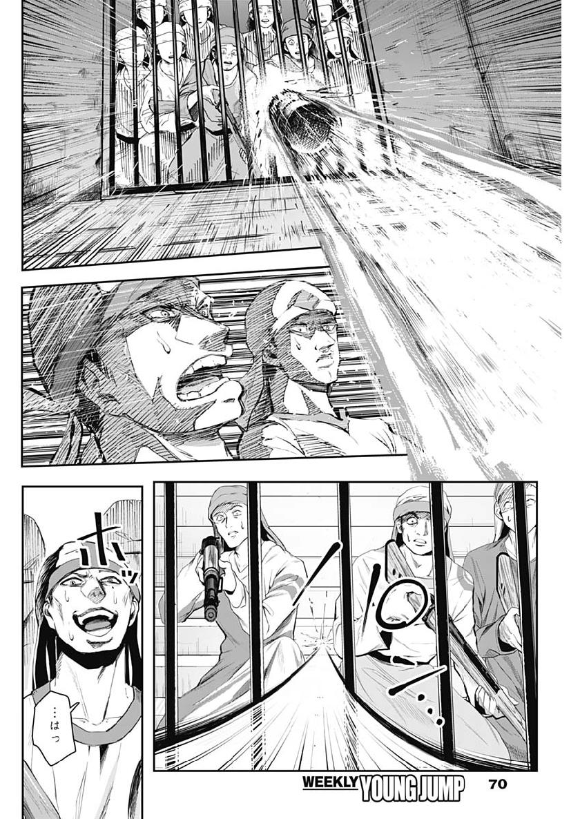 Shape Shifter - Chapter 1 - Page 55