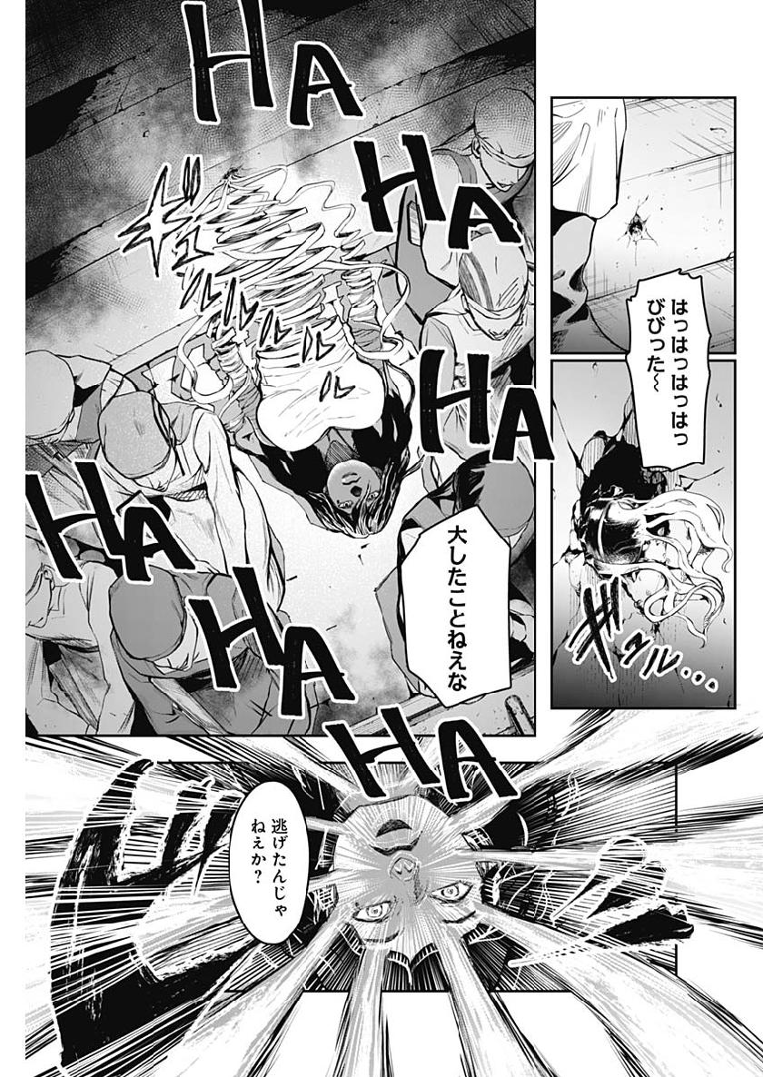 Shape Shifter - Chapter 1 - Page 56