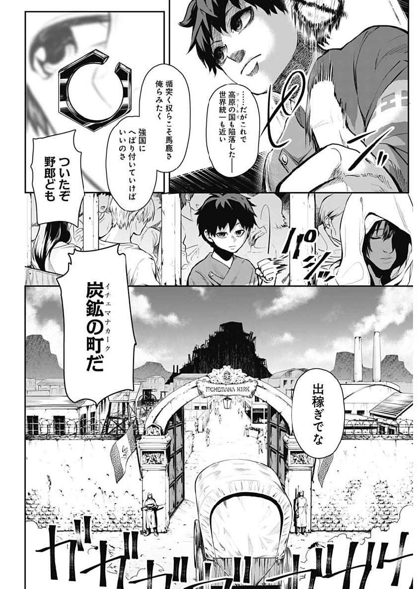 Shape Shifter - Chapter 1 - Page 9