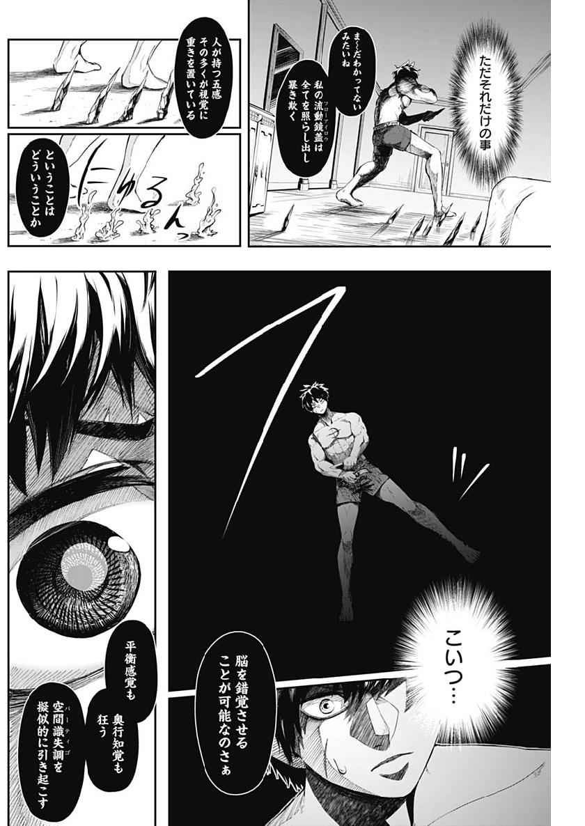 Shape Shifter - Chapter 10 - Page 10