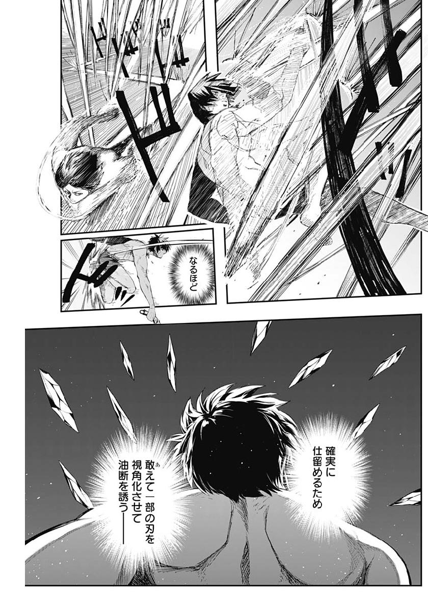 Shape Shifter - Chapter 10 - Page 7