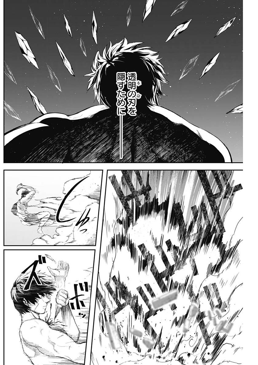 Shape Shifter - Chapter 10 - Page 8