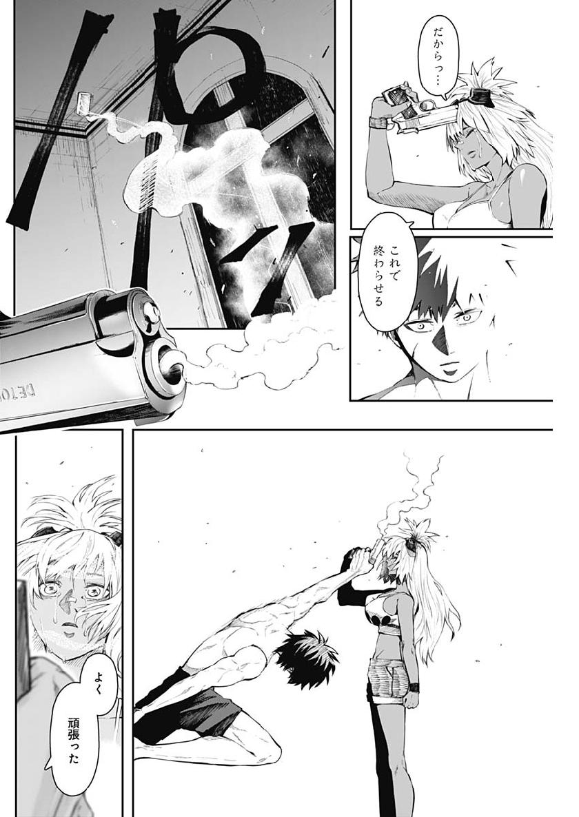 Shape Shifter - Chapter 11 - Page 12