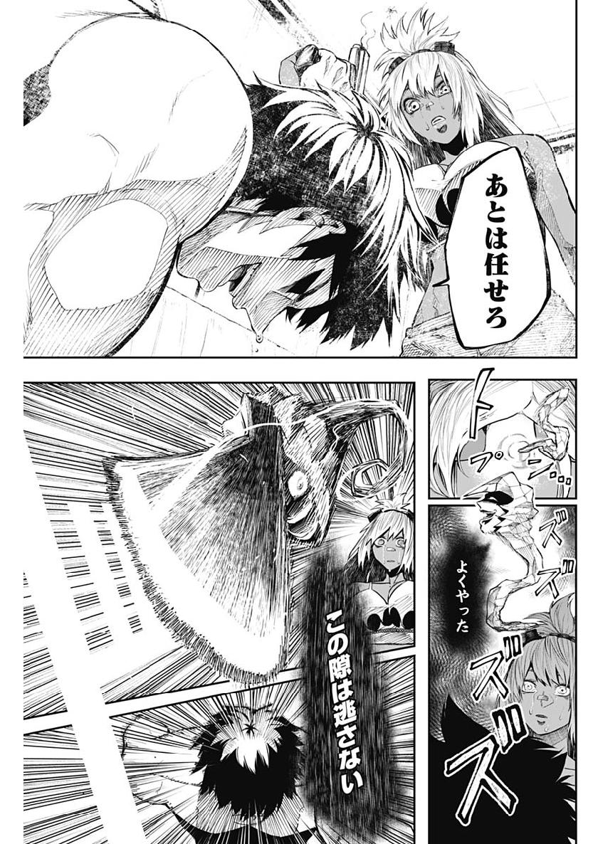 Shape Shifter - Chapter 11 - Page 13