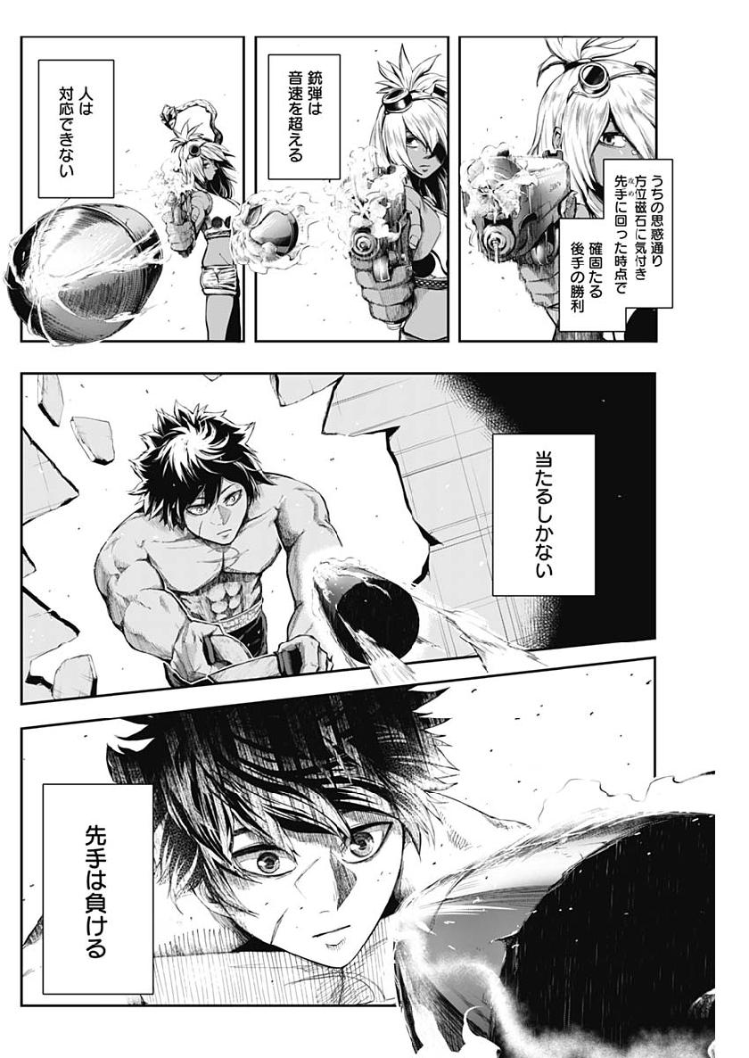 Shape Shifter - Chapter 11 - Page 2