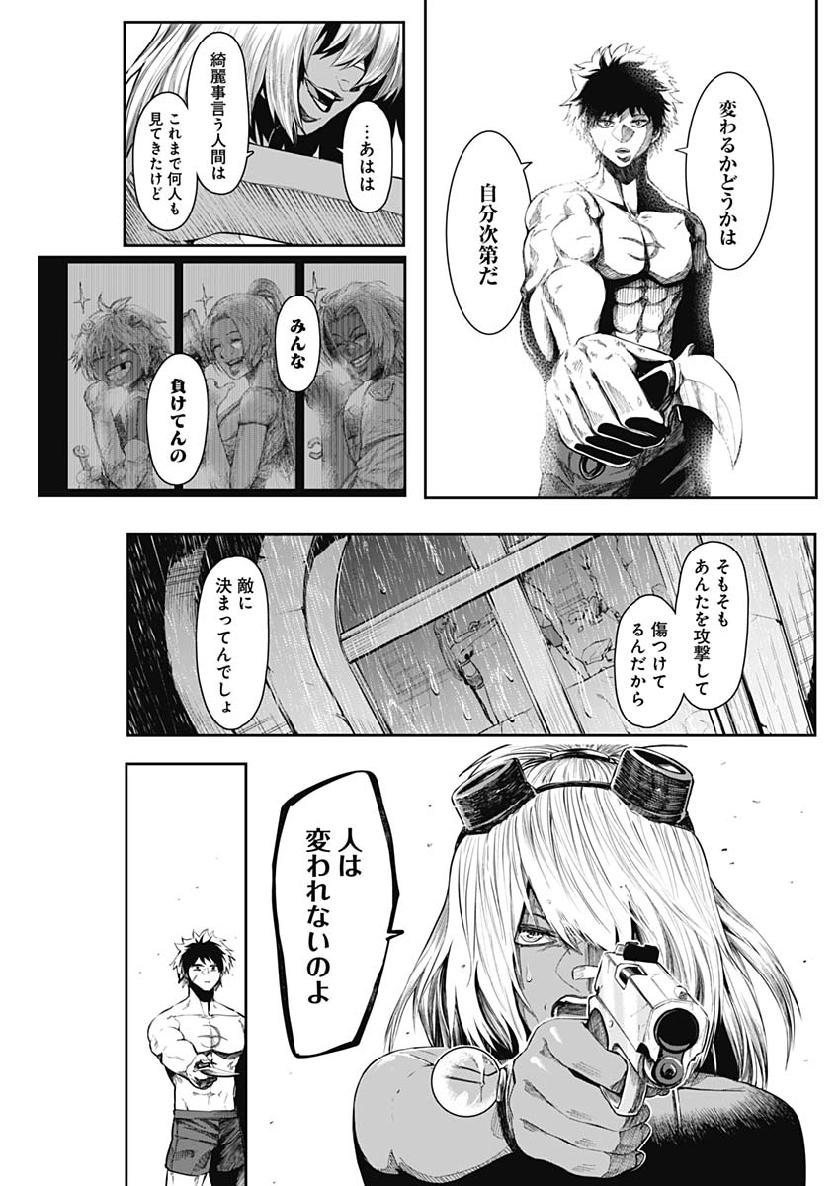 Shape Shifter - Chapter 11 - Page 9