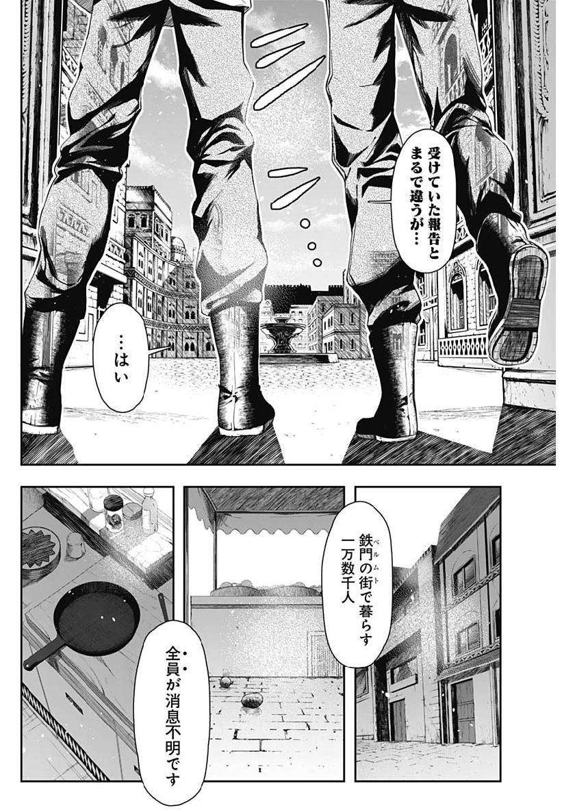 Shape Shifter - Chapter 12 - Page 2