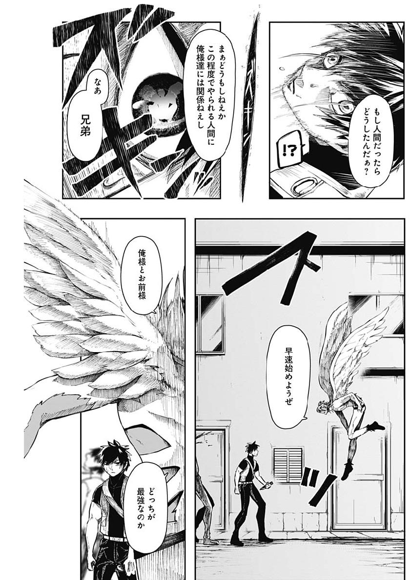 Shape Shifter - Chapter 13 - Page 17