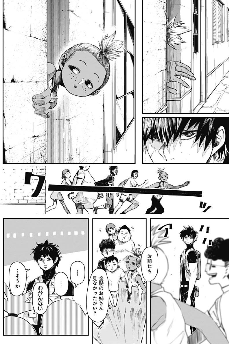 Shape Shifter - Chapter 13 - Page 8