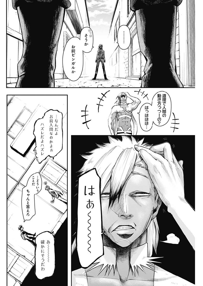 Shape Shifter - Chapter 14 - Page 14