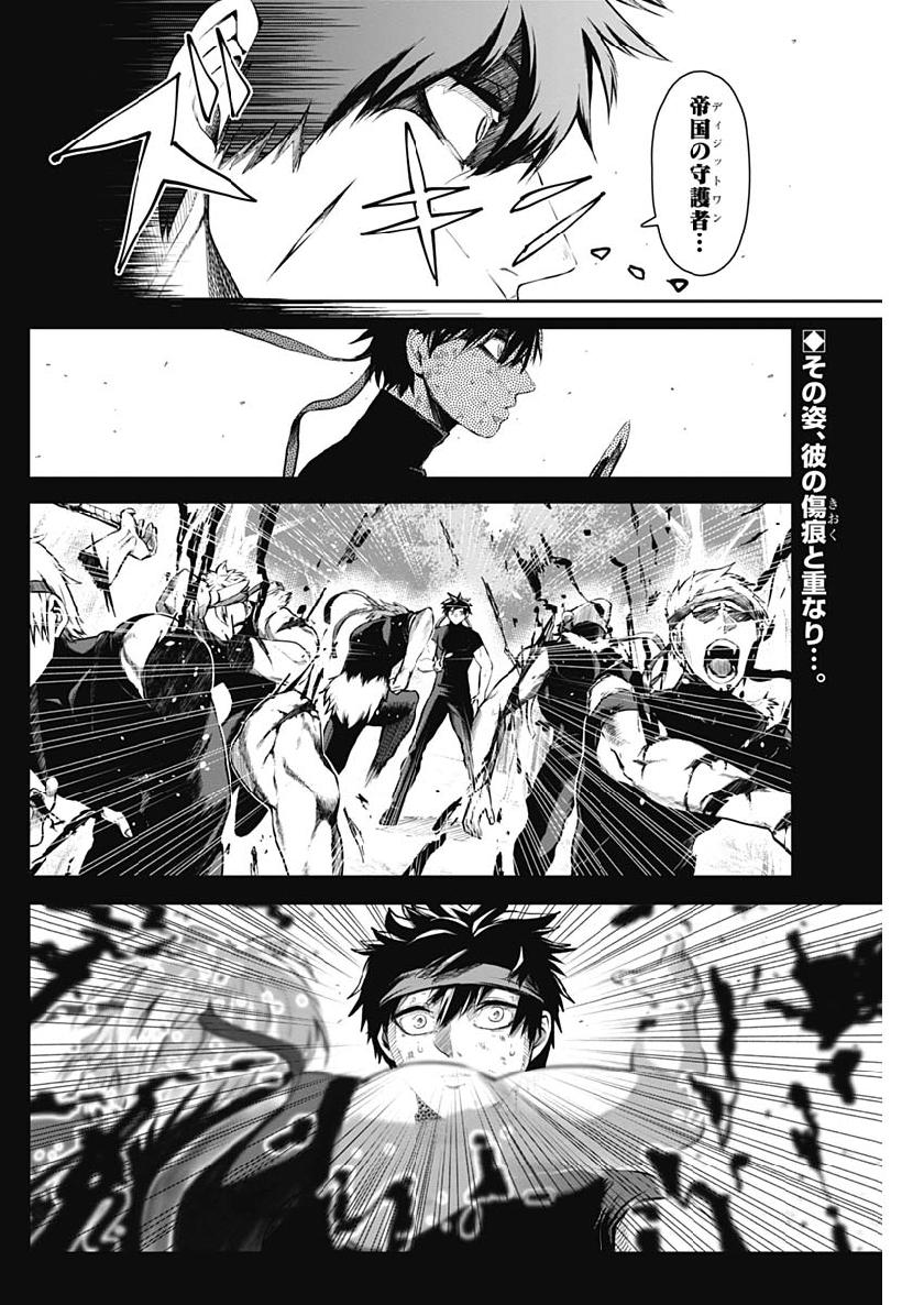 Shape Shifter - Chapter 14 - Page 2