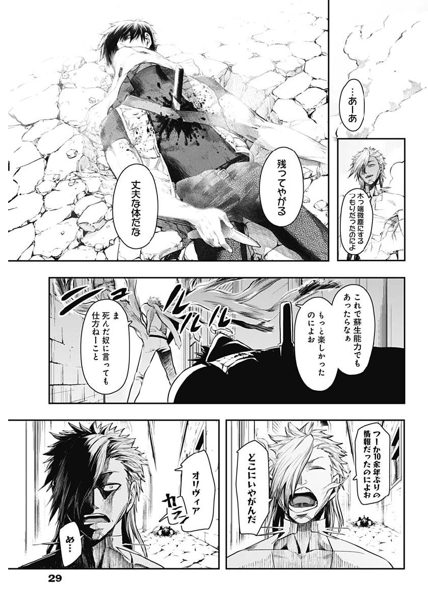 Shape Shifter - Chapter 15 - Page 18