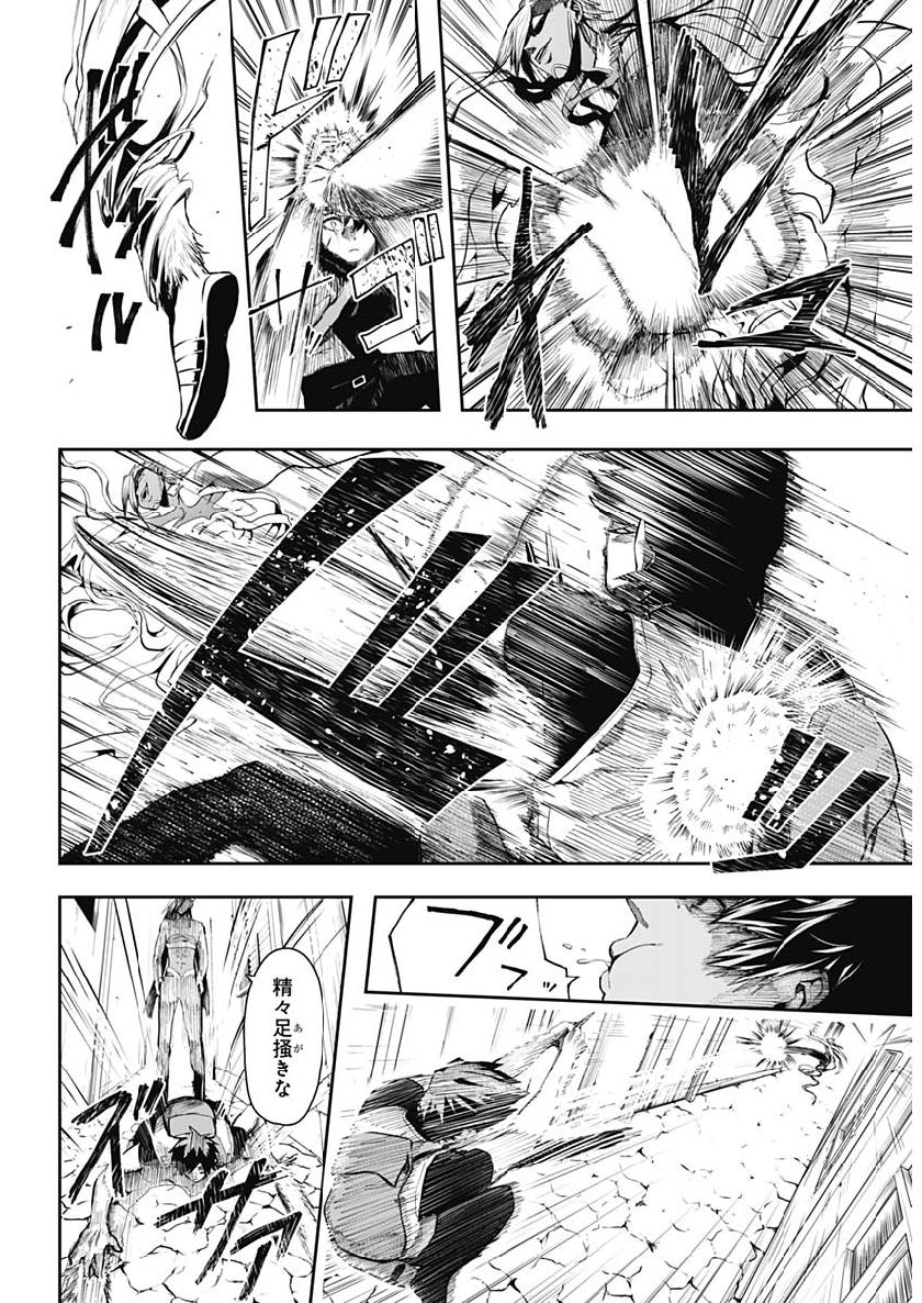 Shape Shifter - Chapter 15 - Page 7