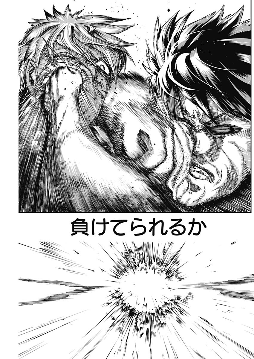 Shape Shifter - Chapter 16 - Page 11