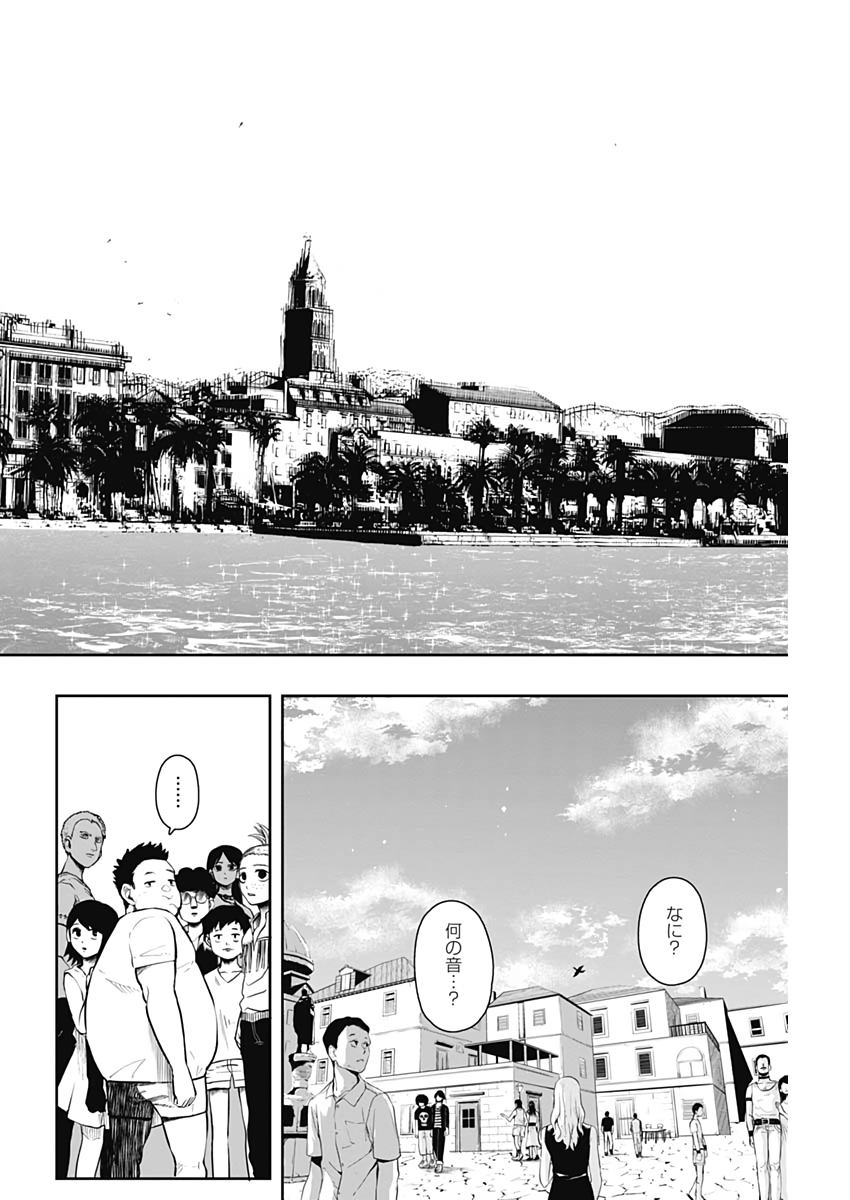 Shape Shifter - Chapter 16 - Page 12