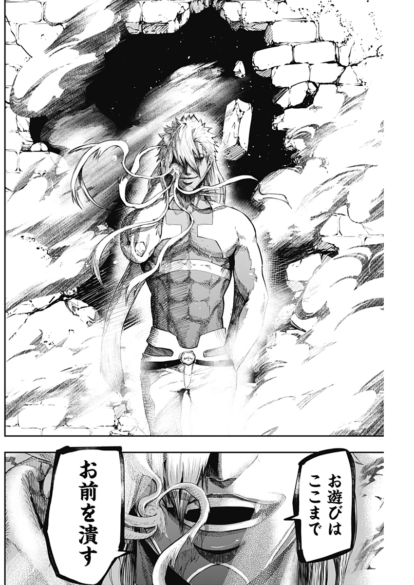 Shape Shifter - Chapter 16 - Page 16