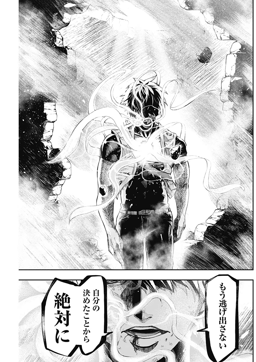 Shape Shifter - Chapter 16 - Page 17