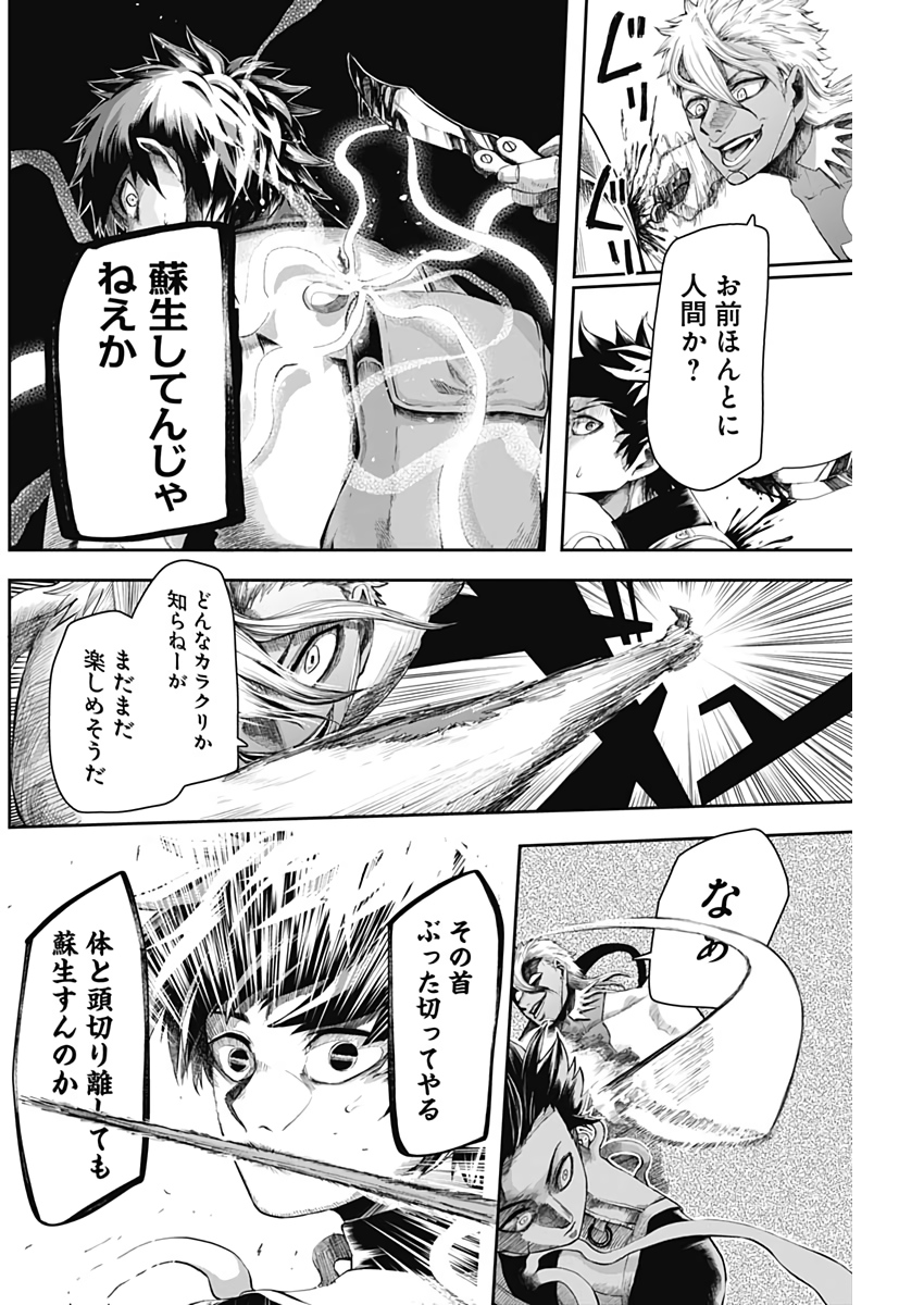 Shape Shifter - Chapter 16 - Page 4