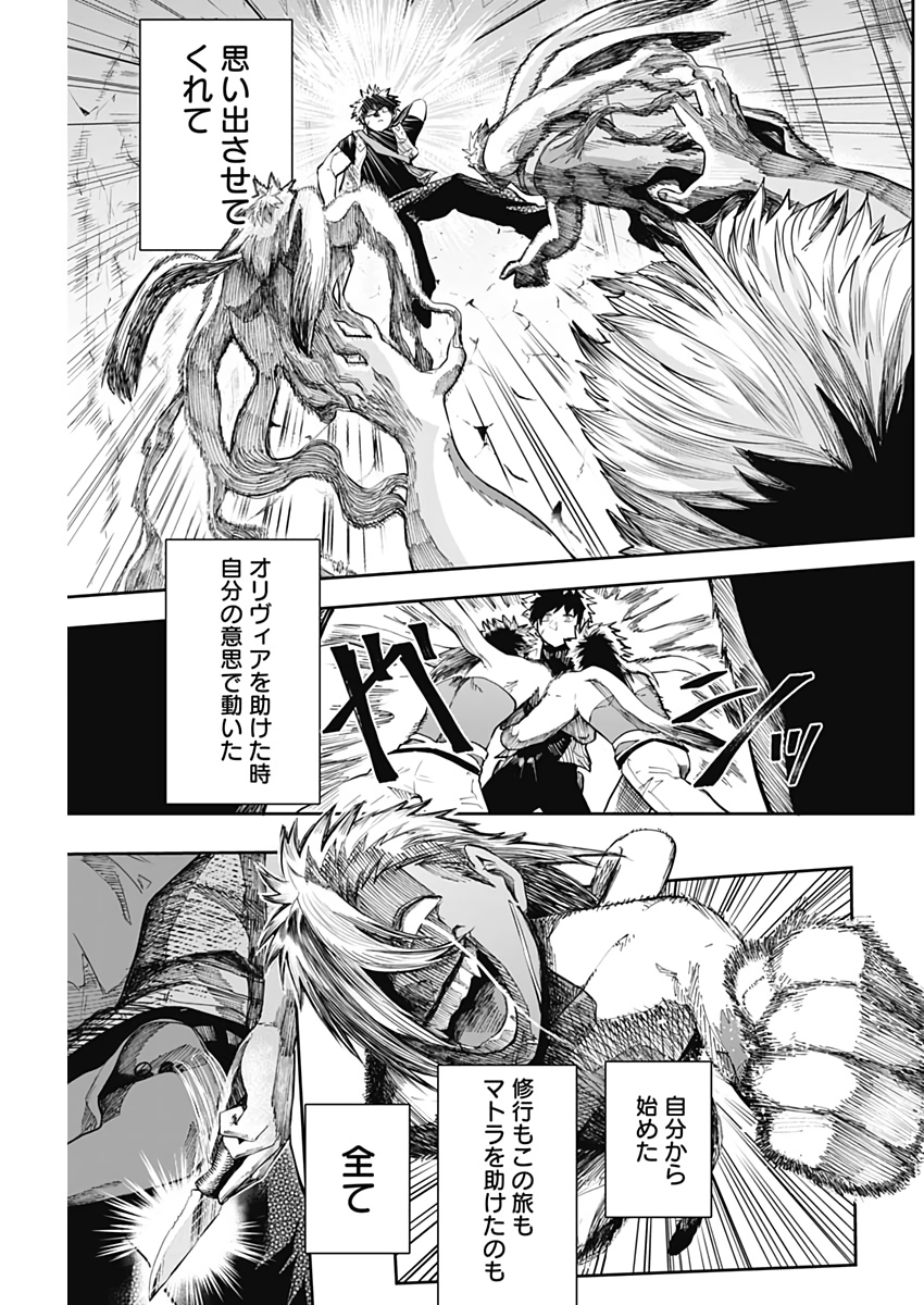 Shape Shifter - Chapter 16 - Page 9