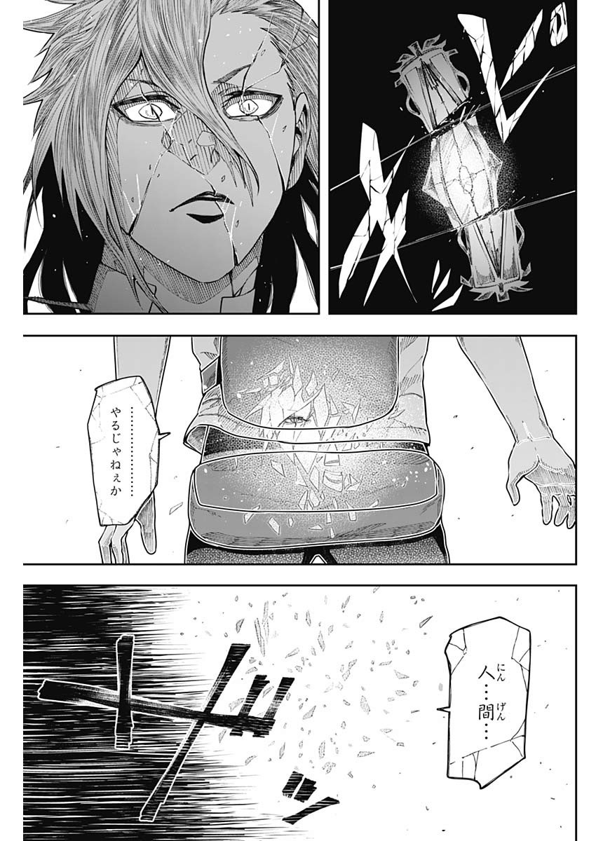 Shape Shifter - Chapter 18 - Page 11