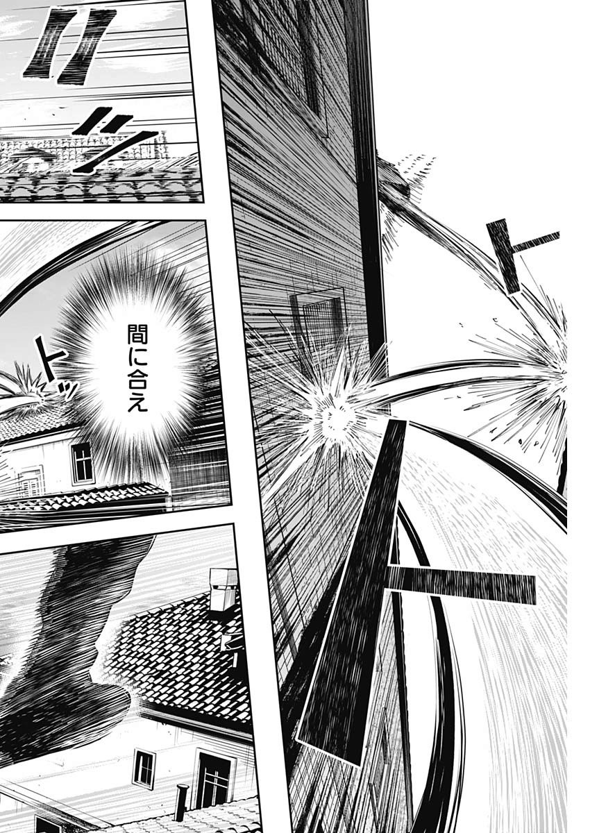 Shape Shifter - Chapter 18 - Page 12