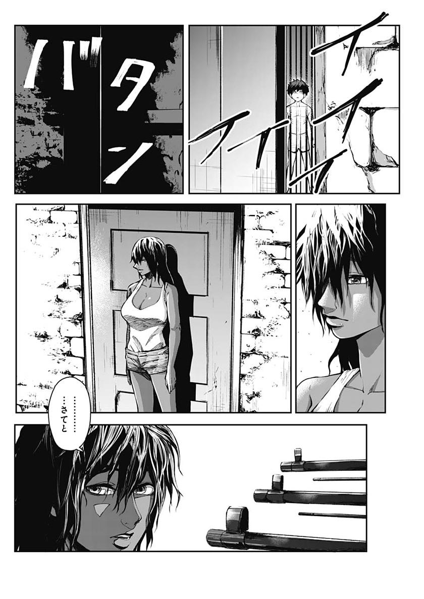 Shape Shifter - Chapter 2 - Page 10