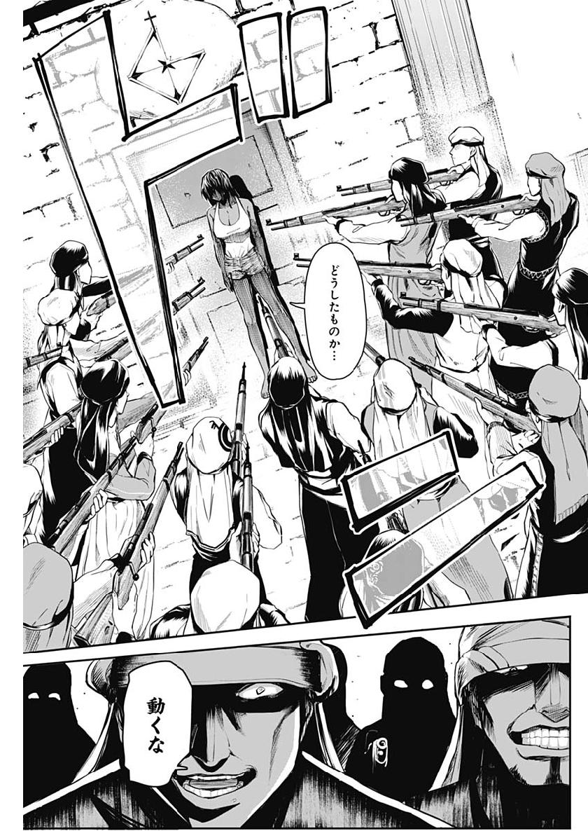 Shape Shifter - Chapter 2 - Page 11