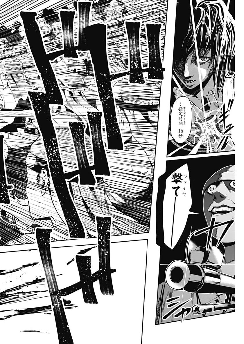 Shape Shifter - Chapter 2 - Page 12