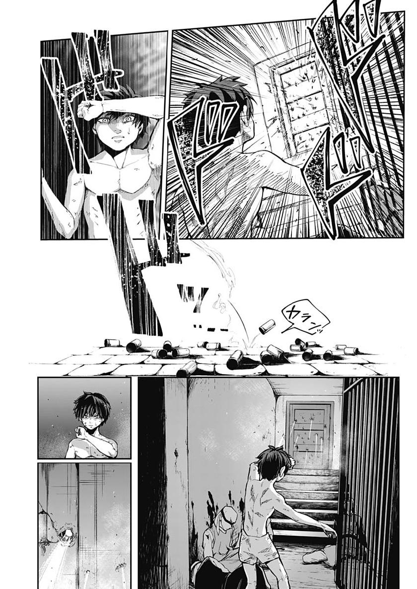 Shape Shifter - Chapter 2 - Page 15