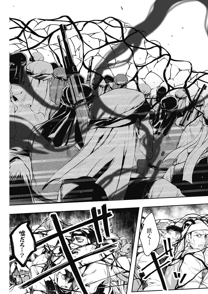 Shape Shifter - Chapter 2 - Page 21