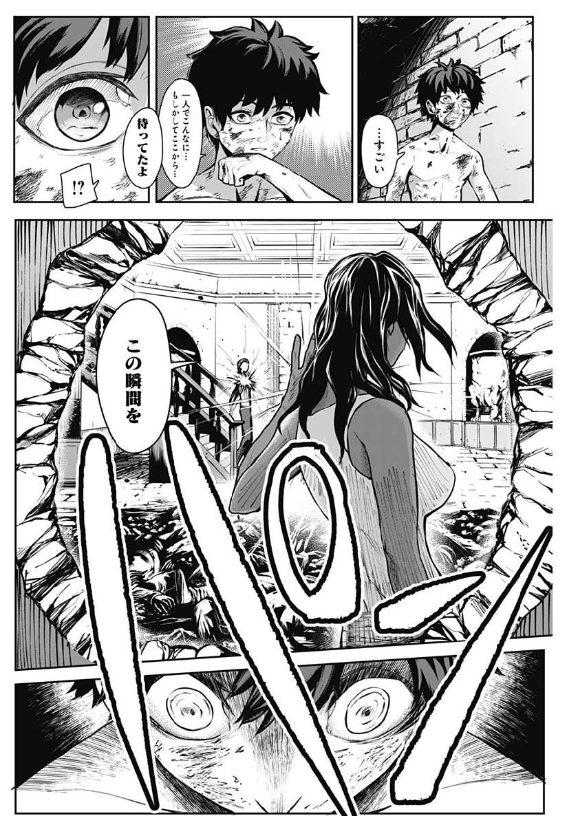 Shape Shifter - Chapter 2 - Page 24