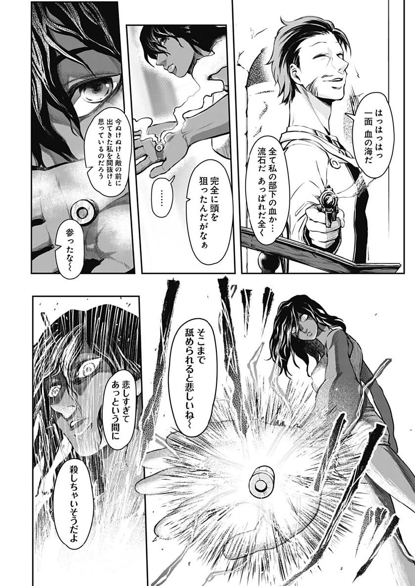 Shape Shifter - Chapter 2 - Page 25