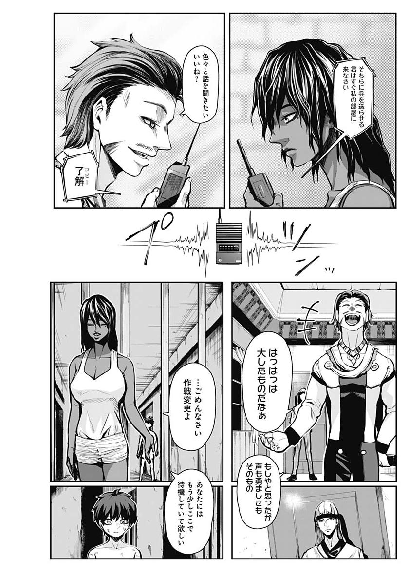 Shape Shifter - Chapter 2 - Page 5