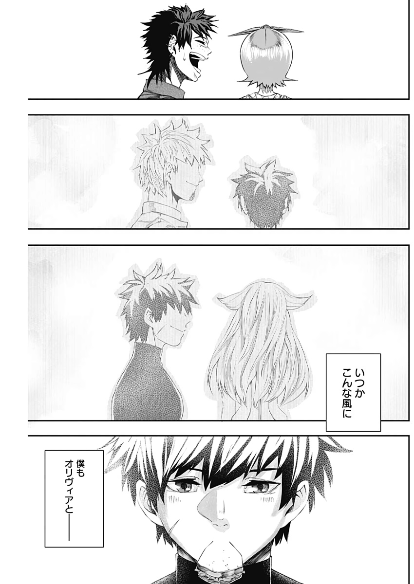 Shape Shifter - Chapter 21 - Page 15