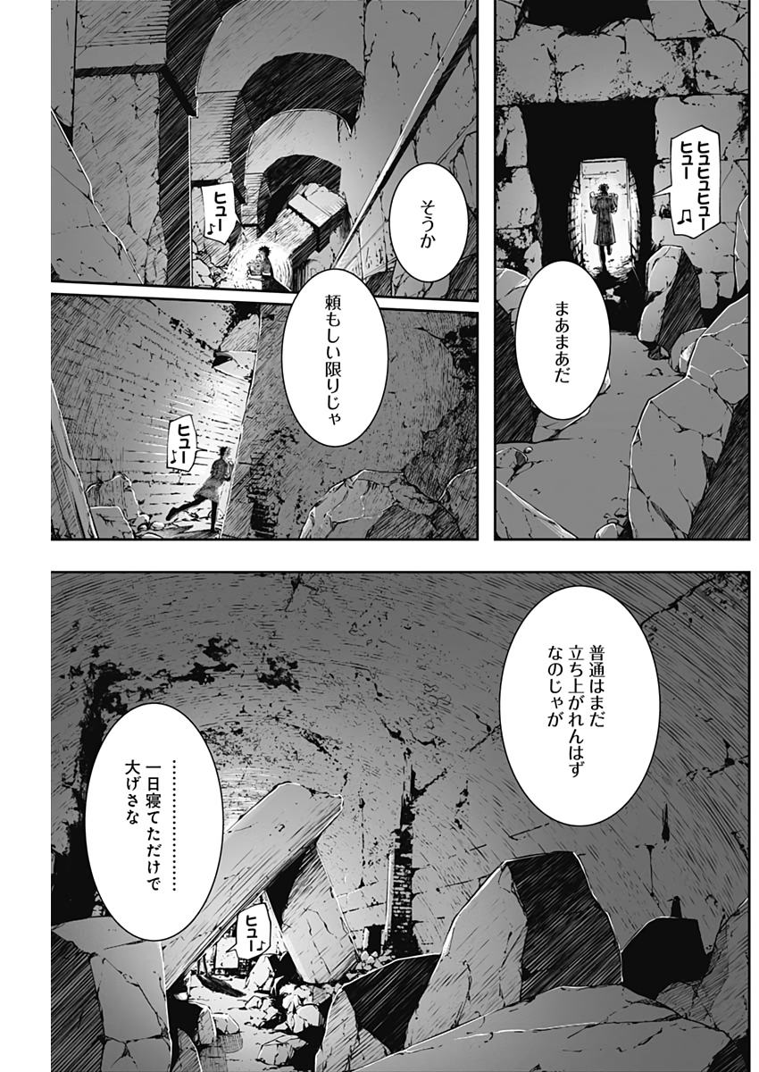 Shape Shifter - Chapter 21 - Page 3