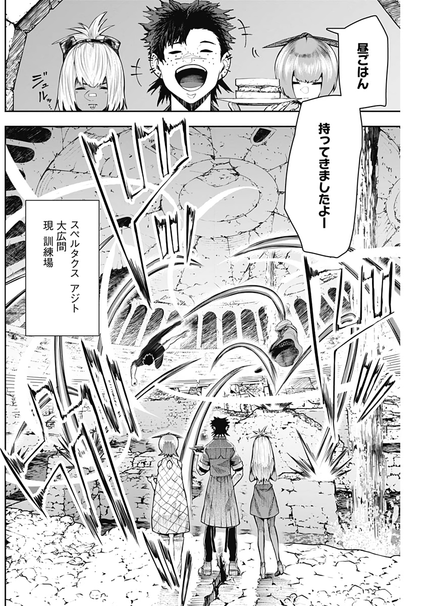 Shape Shifter - Chapter 21 - Page 6