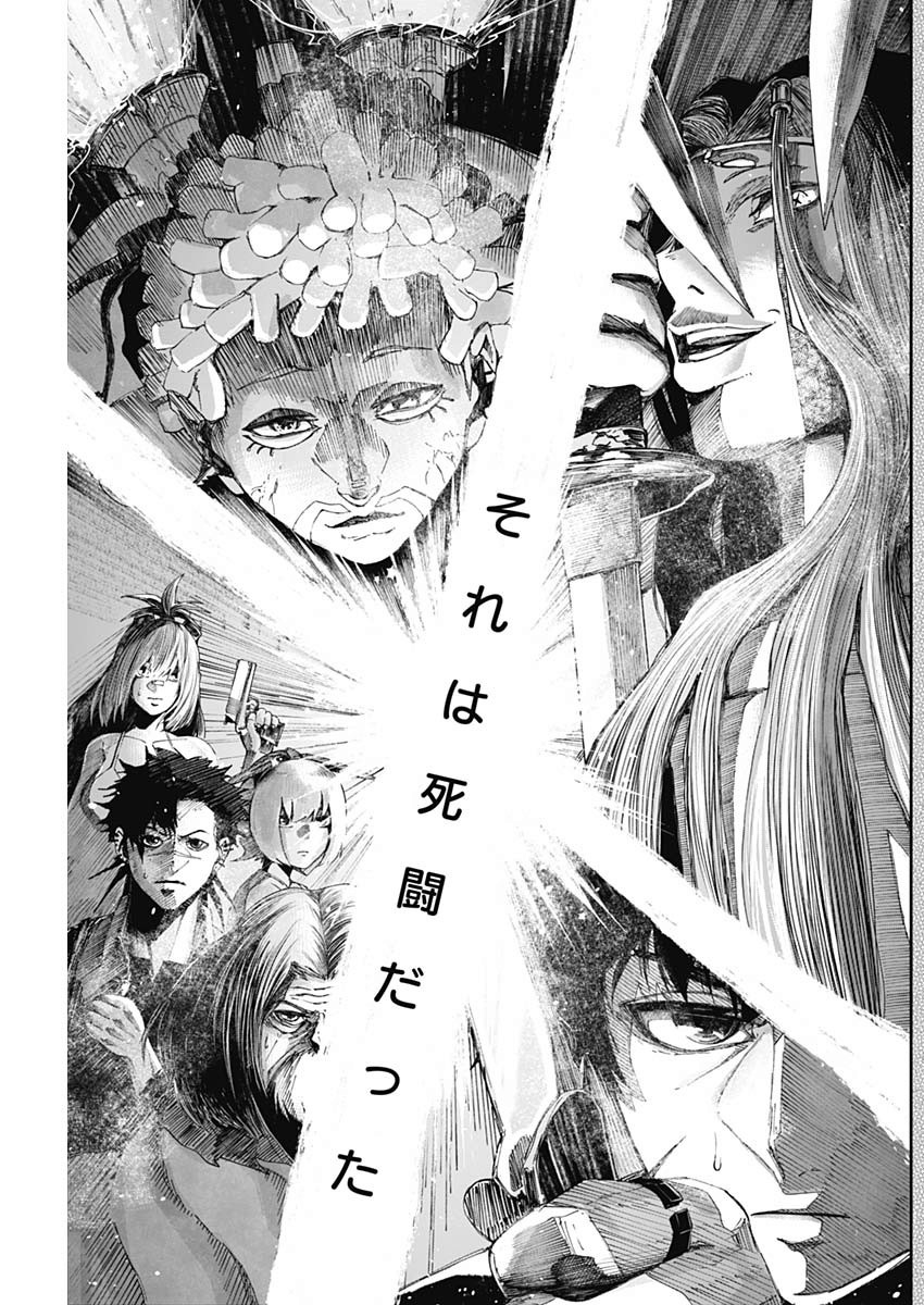 Shape Shifter - Chapter 22 - Page 11