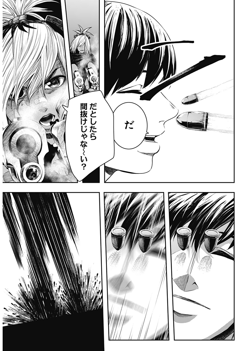 Shape Shifter - Chapter 23 - Page 15