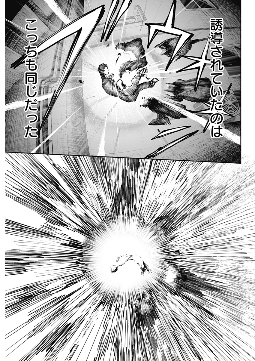 Shape Shifter - Chapter 24 - Page 3