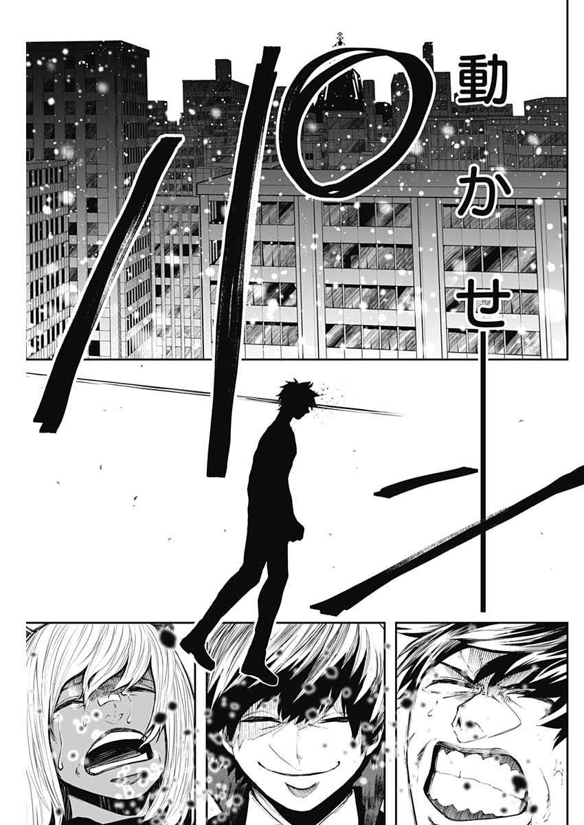 Shape Shifter - Chapter 25 - Page 3