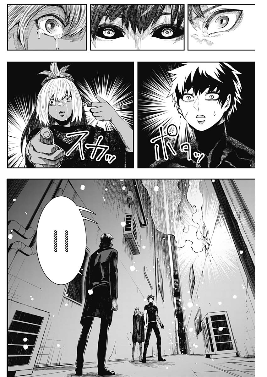 Shape Shifter - Chapter 25 - Page 4