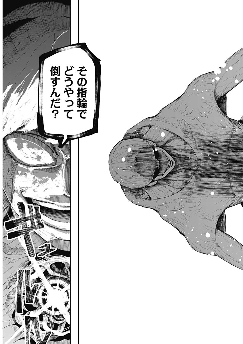 Shape Shifter - Chapter 26 - Page 7