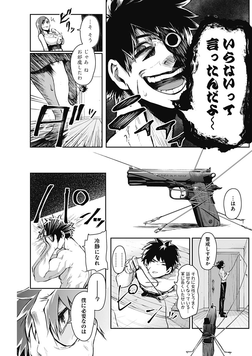 Shape Shifter - Chapter 3 - Page 10